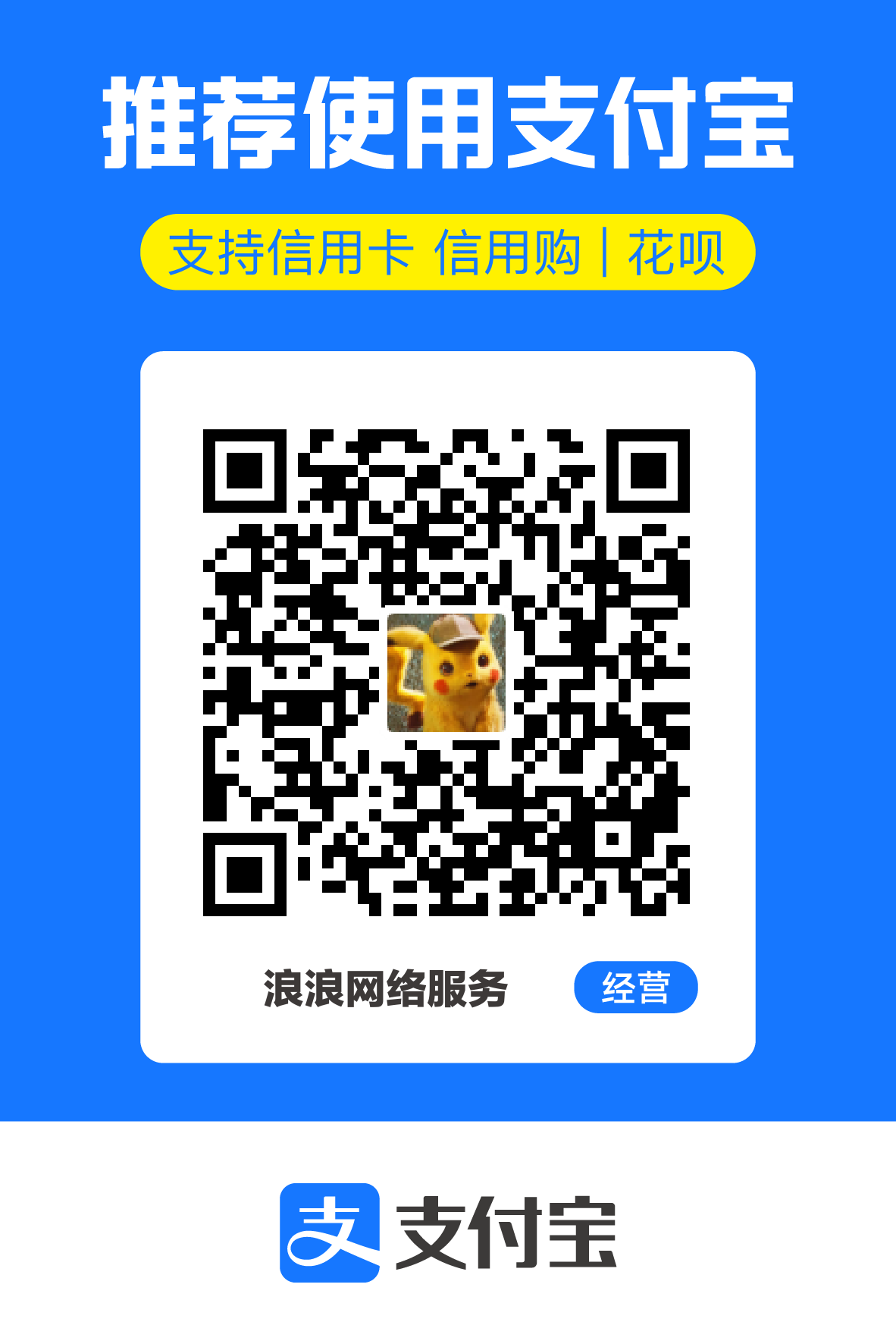 支付宝扫码